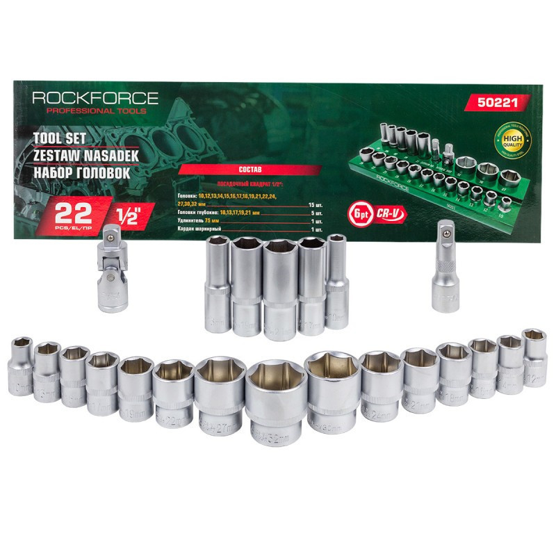Набір шестигранних головок 1/2'', 22 предмети ROCKFORCE RF-50221 Одесса - изображение 3