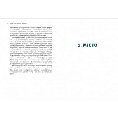 Книга Львів: місто, природа, простір - Микола Назарук Видавництво Старого Лева (9789664480564) Вінниця