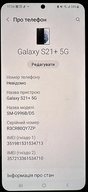 Мобільний телефон Samsung S21 +5G,8/128/ Київ - фото 6