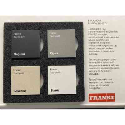 Мийка кухонна Franke 143.0671.750 Вінниця