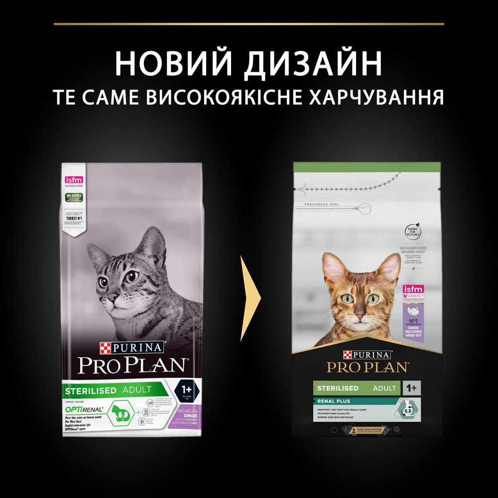 Сухой корм PRO PLAN Sterilised Adult 1+ Renal Plus для взрослых стерилизованных кошек, с индейкой, 1.5 кг Киев - изображение 8