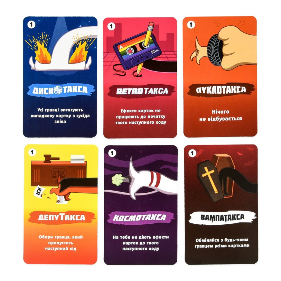 Карточная игра 