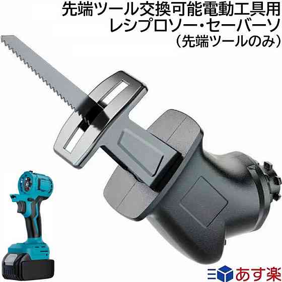 Насадка сабельная пила для многофункционального набора инструментов BESTOOL (680259994) Киев