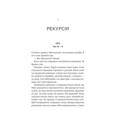 Книга Теорія (ледве не) всього - Кара Ґнодде Vivat (9786171706699) Вінниця - фото 9