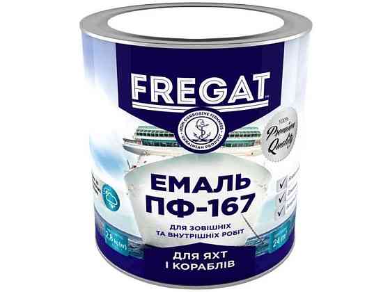 Эмаль алкидная ПФ-167 белая 2,8кг ТМ FREGAT Киев