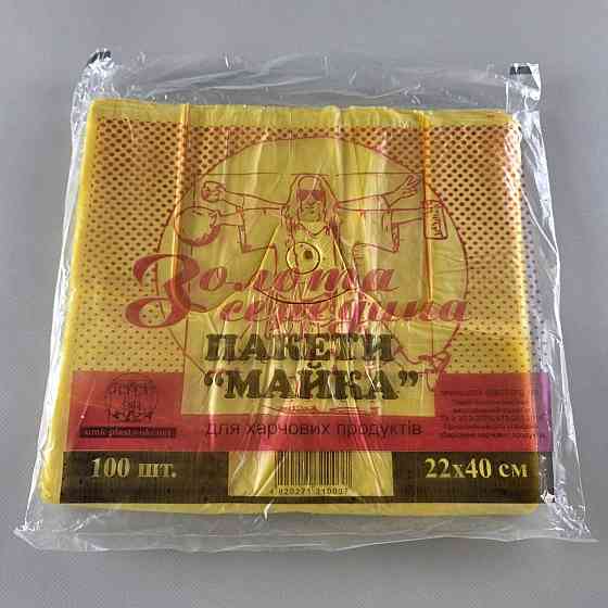 Майка п\э №22*40 Золотая Середина Желтая (100шт) (1 пачка) Харьков