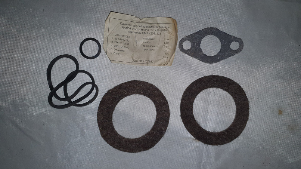 Ремкомплект фільтра грубого очищення олії ЯМЗ. 236-1012010. Харків - фото 1