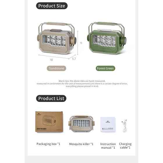 Фонарь антимоскитный Naturehike CNK2550ZM013, бежевый Киев