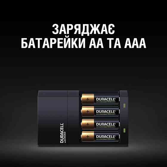 Зарядное устройство Duracell CEF14 + 2AA1300 + 2AAА750 (6307261) Киев