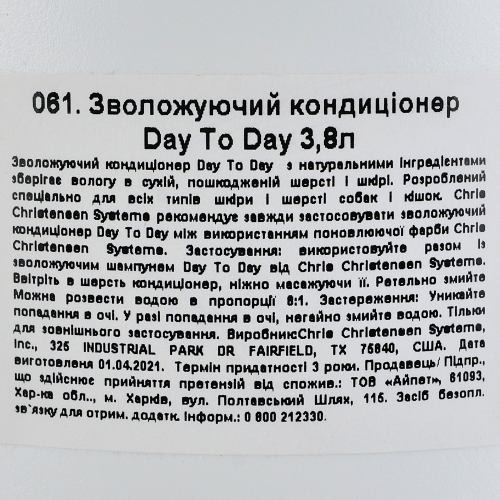Кондиціонер Chris Christensen Day to Day для собак та котів для догляду за шкірою та шерстю 3,8 л Київ - фото 3