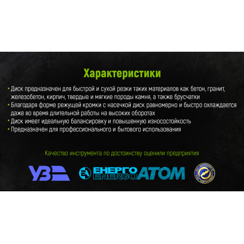 Диск алмазний відрізний Turbo 230 мм Alloid Одеса