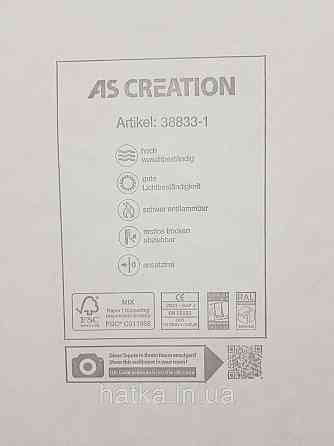 Шпалери вінілові на флізеліні AS creation The Bos 0.53х10 під штукатурку ефект потертості молочні зі сріблом Київ