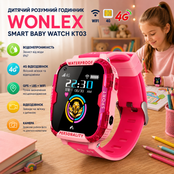 Детские умные ударопрочные GPS-часы Wonlex Smart Baby Watch KT03: GPS, Водонепроницаемость и полный контроль безопасности Киев