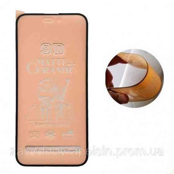 Гнучке скло iPhone 16 Plus 16+ Ceramics (матове) Одеса
