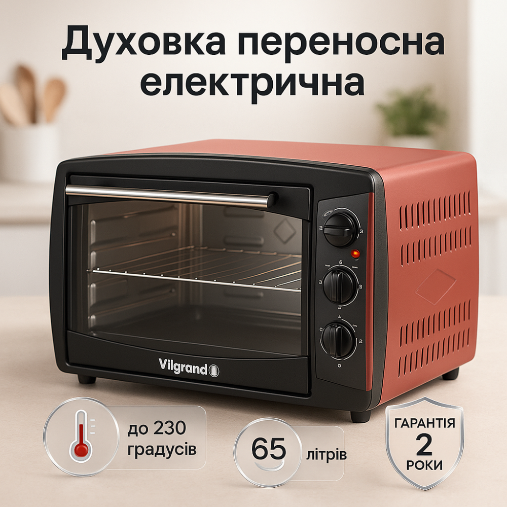 Електродуховка електропіч настільна духовка VILGRAND, Духовка настільна з автоматичним вимкненням QC-37 Львів - фото 6