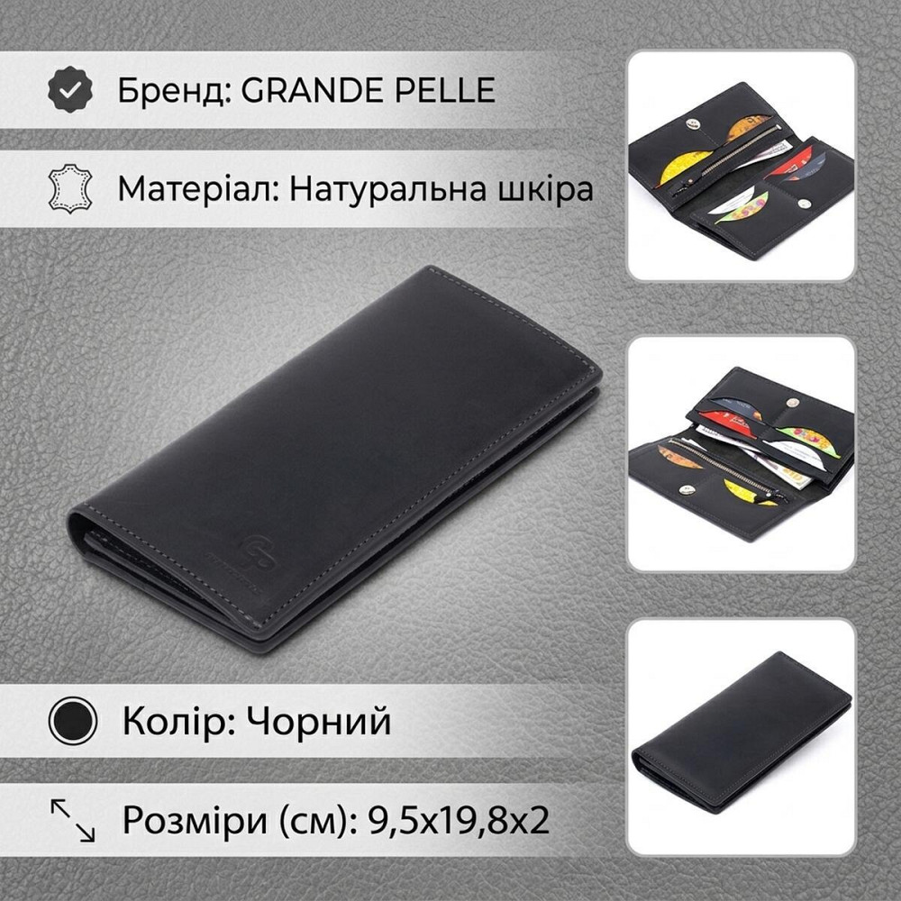 Вертикальний гаманець матовий на магнітній кнопці GRANDE PELLE 11313 Чорний Київ - фото 13