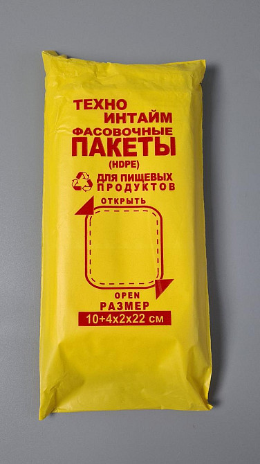 Пакеты фасовочные полиэтиленовые №0 (18х22) 0,31кг Техно Интайм (1 пачка) Харьков - изображение 1