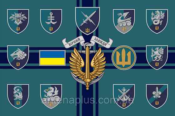 Морской пехоты с эмблемами бригад флаг 600х900 мм Киев