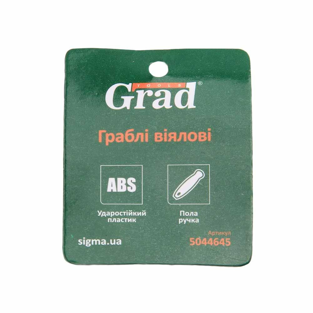 Граблі віялові (порожнина ручка) (ABS) GRAD (5044645) Рівне - фото 8
