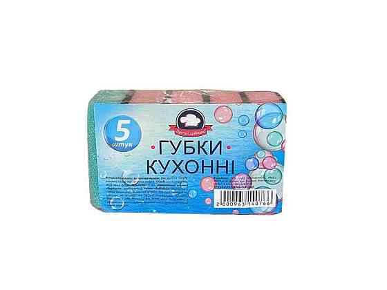 Губка кухонна 5шт ТМ Зручні Дрібниці Київ