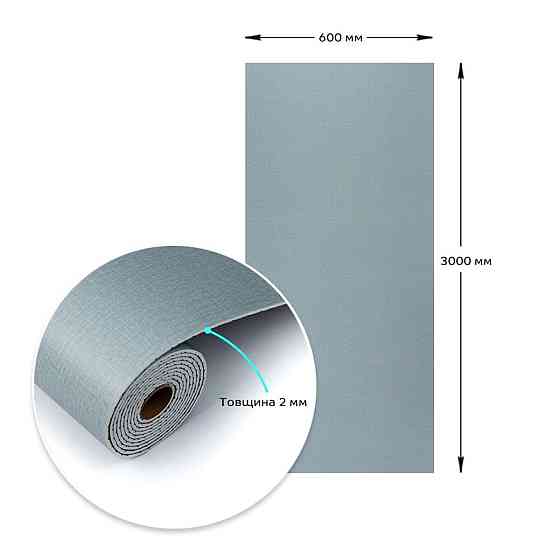 Самоклеящаяся виниловая плитка в рулоне 600х3000х2мм Серо-голубой Мат SW-00002037 Днепр
