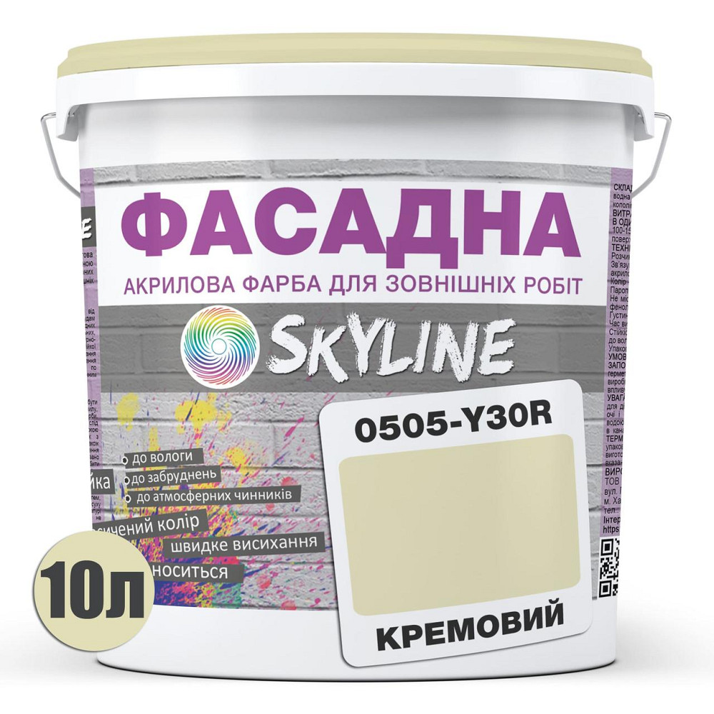 Фарба Акрил-латексна Фасадна водостійка стійка до атмосферних впливів емаль Кремова Skyline 10 л Харків - фото 7