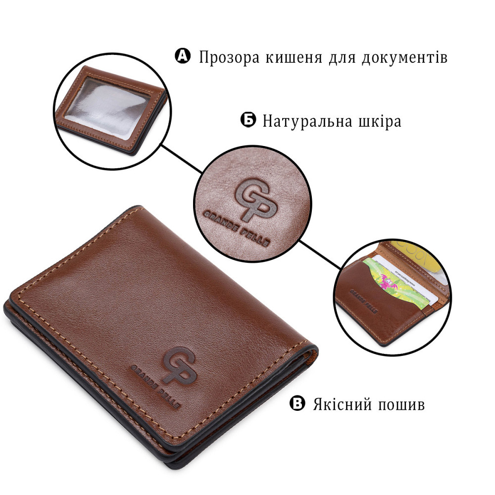 Кожаная обложка для прав Коричневый (GRANDE PELLE) Киев - изображение 8
