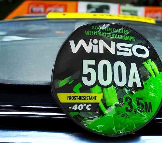 Провода-прикуриватели 500А 3,5 м Winso Киев