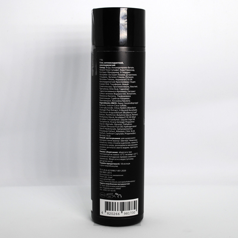 Пеларт Гель антиоксидантний, омолоджувальний Pelart Laboratory Rejuve Gel With Vit C+Retinol 250 мл Дніпро - фото 2