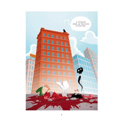 Комикс Марвелажа - Сед Vivat (9786171706026) Винница - изображение 10