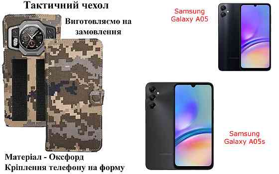Тактичний чохол для Oukitel C1, кріпиться до спорядження на липучці Київ