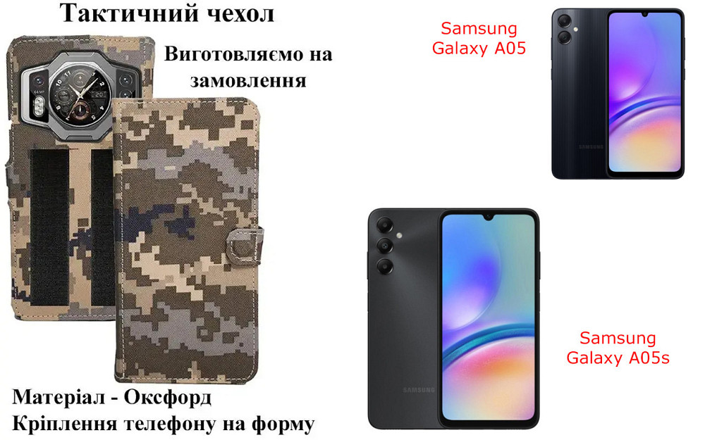 Тактический чехол для Oukitel C1, крепится к снаряжению на липучке Киев - изображение 1