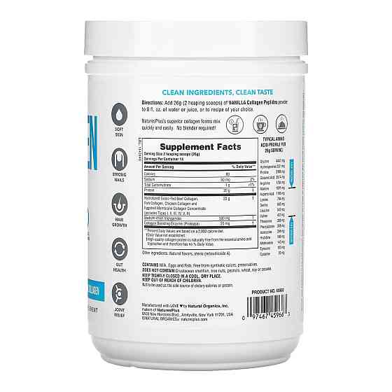 Collagen Peptides - 378g Vanilla Луцк