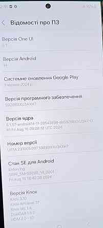 Телефон Samsung Galaxy S24 Ultra. Харків