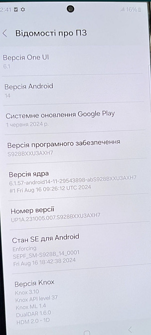 Телефон Samsung Galaxy S24 Ultra. Харків - фото 1