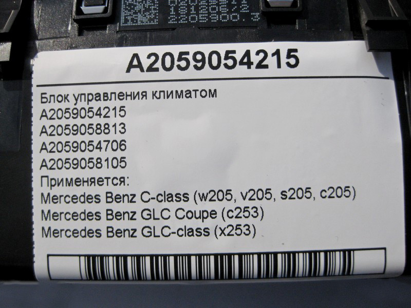 Mercedes-Benz  A2059054215 Блок управління кліматом C-Class W205 GLC X253 Coupe C253 Одеса - фото 5