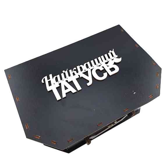 Оригінальний подарунок Найкращий Татусь №264 на День Народження, День Захисника. Подарунок для батька на Новий Рік. Одеса