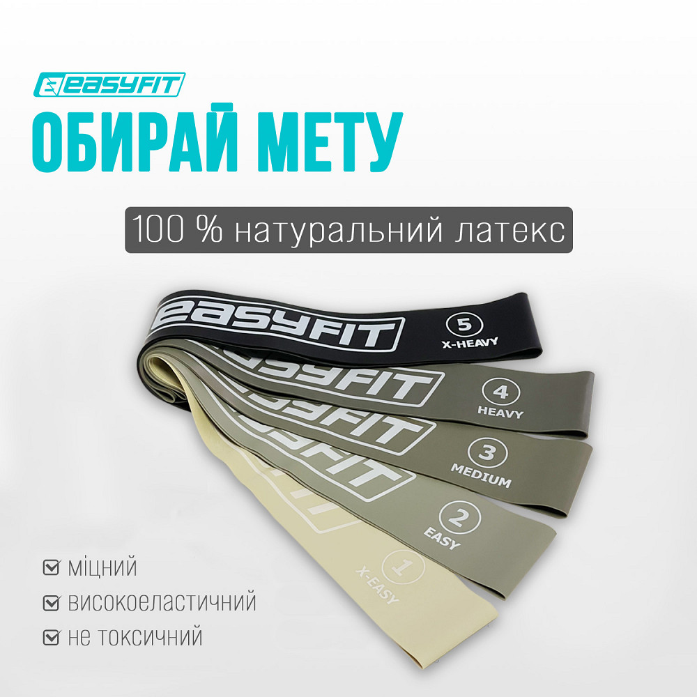 Резинки для фітнесу EasyFit MonoBand набір 5 шт Коломыя - изображение 2