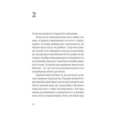 Книга Незвичайна історія Бо і Тома - Тінеке Ґонінг Видавництво Старого Лева (9789664483343) Винница