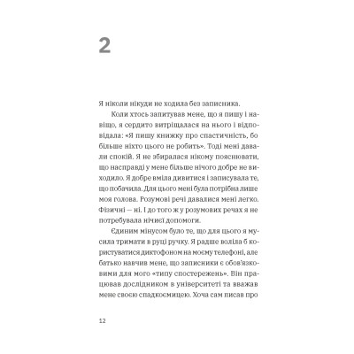 Книга Незвичайна історія Бо і Тома - Тінеке Ґонінг Видавництво Старого Лева (9789664483343) Винница - изображение 6