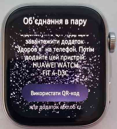 Смарт-  годинник Харьков