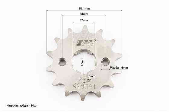 Зірка передня CG/CB-428H-14T (під шліц 5мм) Loncin JL200-68A/LIFAN Киев