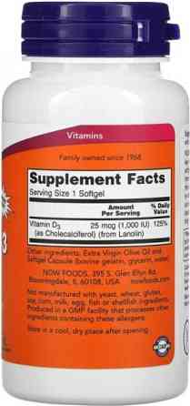 Витамин Д3  Now Foods Vitamin D-3 1000 IU 360 sgels Киев