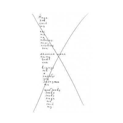 Книга Вірші з бійниці - Максим "Далі" Кривцов Наш Формат (9786178277093) Вінниця - фото 3