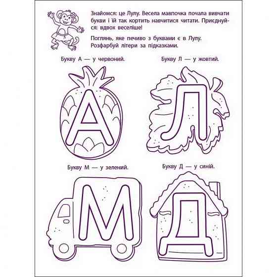 Игровые упражнения 