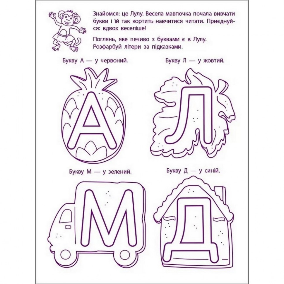 Игровые упражнения 