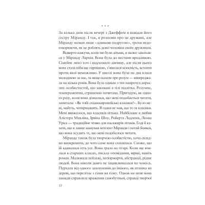 Книга Усе своє ношу з собою - Вільям Лендей Vivat (9786171708952) Вінниця