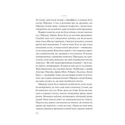 Книга Усе своє ношу з собою - Вільям Лендей Vivat (9786171708952) Вінниця - фото 5