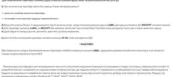 Термо принтер чеков и этикеток, штрих кодов, самоклеек Новый XP365B Харьков