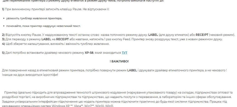Термо принтер чеков и этикеток, штрих кодов, самоклеек Новый XP365B Харьков - изображение 1